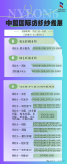 力伟纺织邀您共赴2025中国国际纺织纱线展 以立异